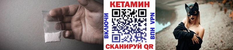 Кетамин ketamine  Исилькуль 