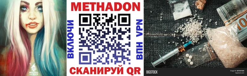 Метадон VHQ  закладки  Исилькуль 
